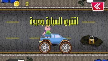 كلارنس عربي لعبة تصوير الشاشة 1