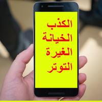 علم الفراسة أو لغة الجسد poster