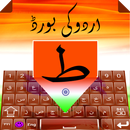Indian Flag Urdu Keyboard APK