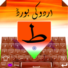 Indian Flag Urdu Keyboard icône