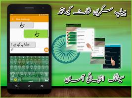 Indian Flag Urdu Keyboard capture d'écran 3