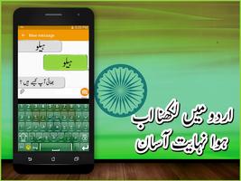 Indian Flag Urdu Keyboard Affiche