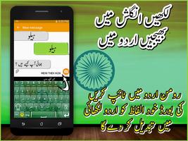 Indian Flag Urdu Keyboard capture d'écran 1