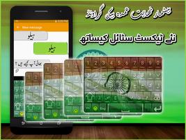 Indian Flag Urdu Keyboard capture d'écran 2