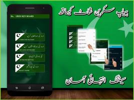 Pakistan Flag Urdu Keyboard capture d'écran 3