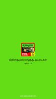 Christmas Photo Frame Christmas Photo Editor Tamil poster