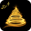 ”Christmas Ringtones