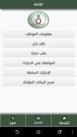 خدمات الموظفين syot layar 1