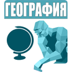 Сила Разума: География