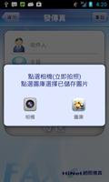 HiNetFax 截图 3