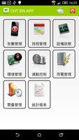 中華電信iEN智慧環境服務 capture d'écran 1