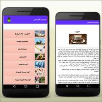 اختراعات المسلمين تصوير الشاشة 2