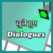 Chune hue Dialogues