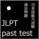 JLPT past test APK