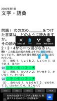 JLPT past test スクリーンショット 2