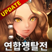 천군 : 대한민국 쟁탈전 APK
