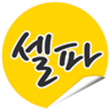 수학은 셀파