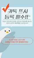 쿠잉 - 페이스북 훈남훈녀 모임(데이팅,데이트,소개팅) постер