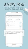 쿠잉 - 페이스북 훈남훈녀 모임(데이팅,데이트,소개팅) скриншот 2
