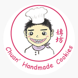 嫥坊手工烘焙Chuan's handmade cookies