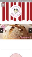 嫥坊手工烘焙Chuan's handmade cookies penulis hantaran