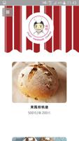 嫥坊手工烘焙Chuan's handmade cookies Ekran Görüntüsü 1