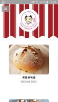 嫥坊手工烘焙Chuan's handmade cookies imagem de tela 1