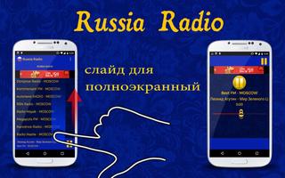 Russia Radio capture d'écran 2