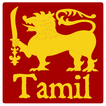 Tamil Songs Radio