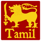 Tamil Songs Radio आइकन