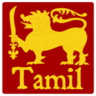 Tamil Songs Radio 圖標