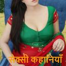 Desi Kahaniya 2017 APK