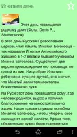 Знаменательные события и даты+ ảnh chụp màn hình 1