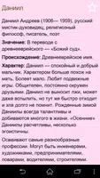 Знаменательные события и даты+ ảnh chụp màn hình 2