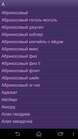 Рецепты коктейлей + ảnh chụp màn hình 3