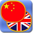 Learn Chinese (S) phrasebook APK