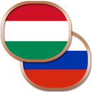 Венгерский разговорник беспл. APK