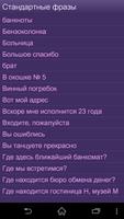 Польский разговорник ảnh chụp màn hình 3