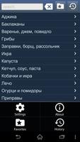 Рецепты консервирование Plakat