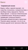 Сборник сонников Screenshot 2