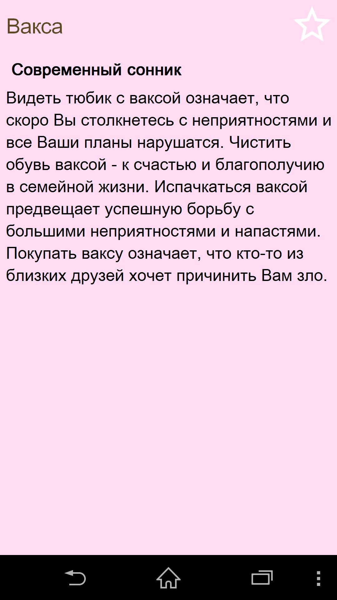 Планы сонник. Старинный сонник толкование. Сонник видеть главу Республики. Сонник ванги бывший