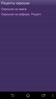Рецепты супов скриншот 3
