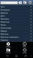 Интересные истории из жизни-poster