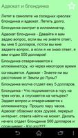 Интересные истории из жизни screenshot 1