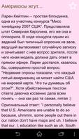Интересные истории из жизни screenshot 2