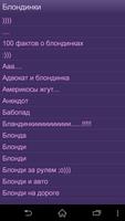 Интересные истории из жизни screenshot 3