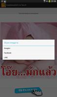 รวมรูปคอมเม้นท์ กวน โดน ฮา capture d'écran 2