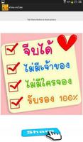 คำคม คนโสด imagem de tela 1