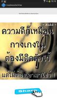 รวมรูปคอมเม้นท์ คำคม 截图 3