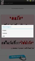 คําคม ความรัก โดนใจ screenshot 2